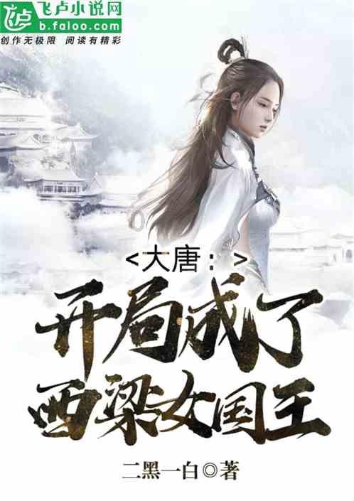 真三英杰传